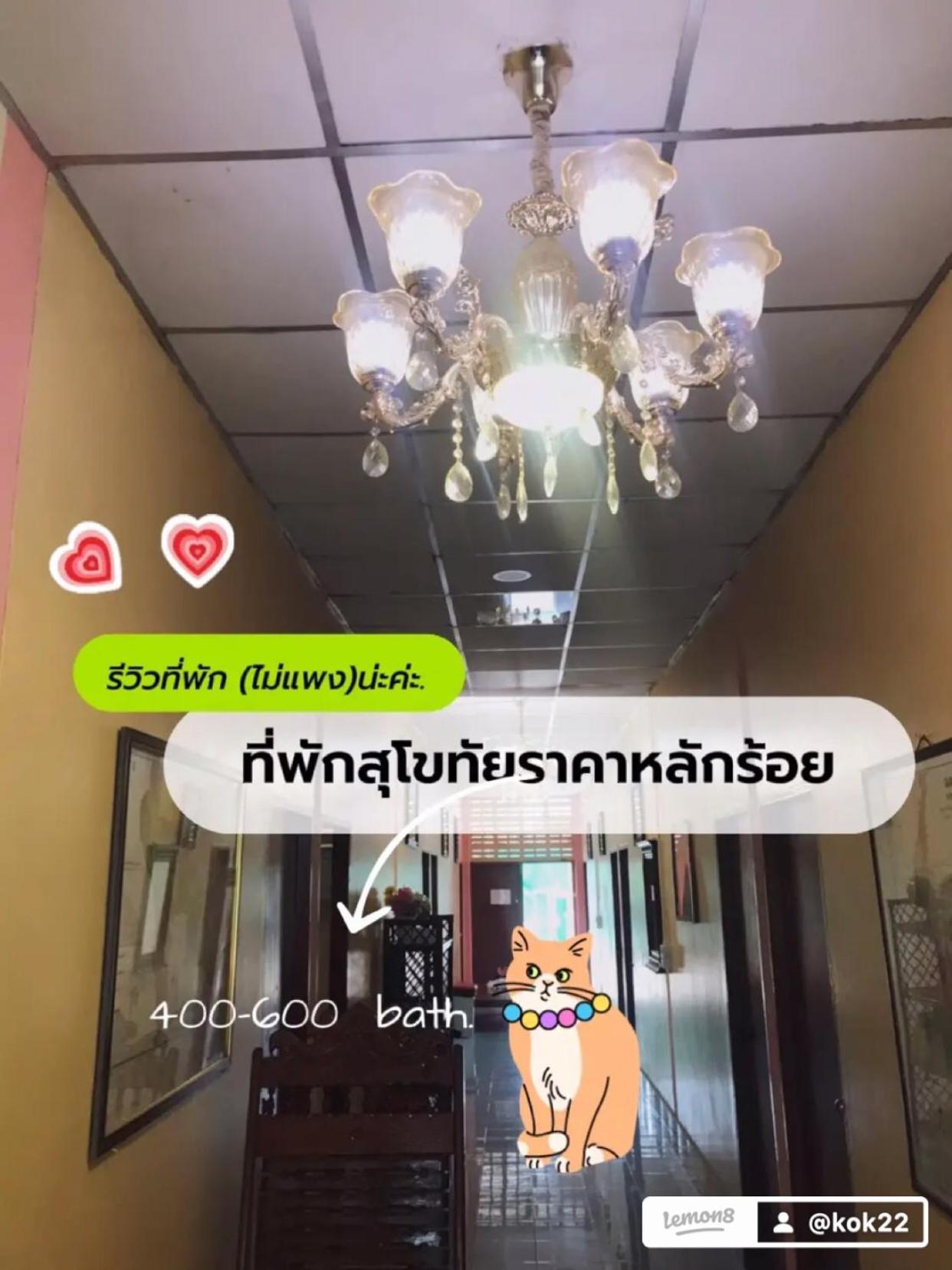 Vitoonguesthouse2Fanrooms & Aircondition Sukhothai Exterior photo